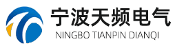 寧波春雨直播免费直播视频下载（pín）電氣設備有限公司
